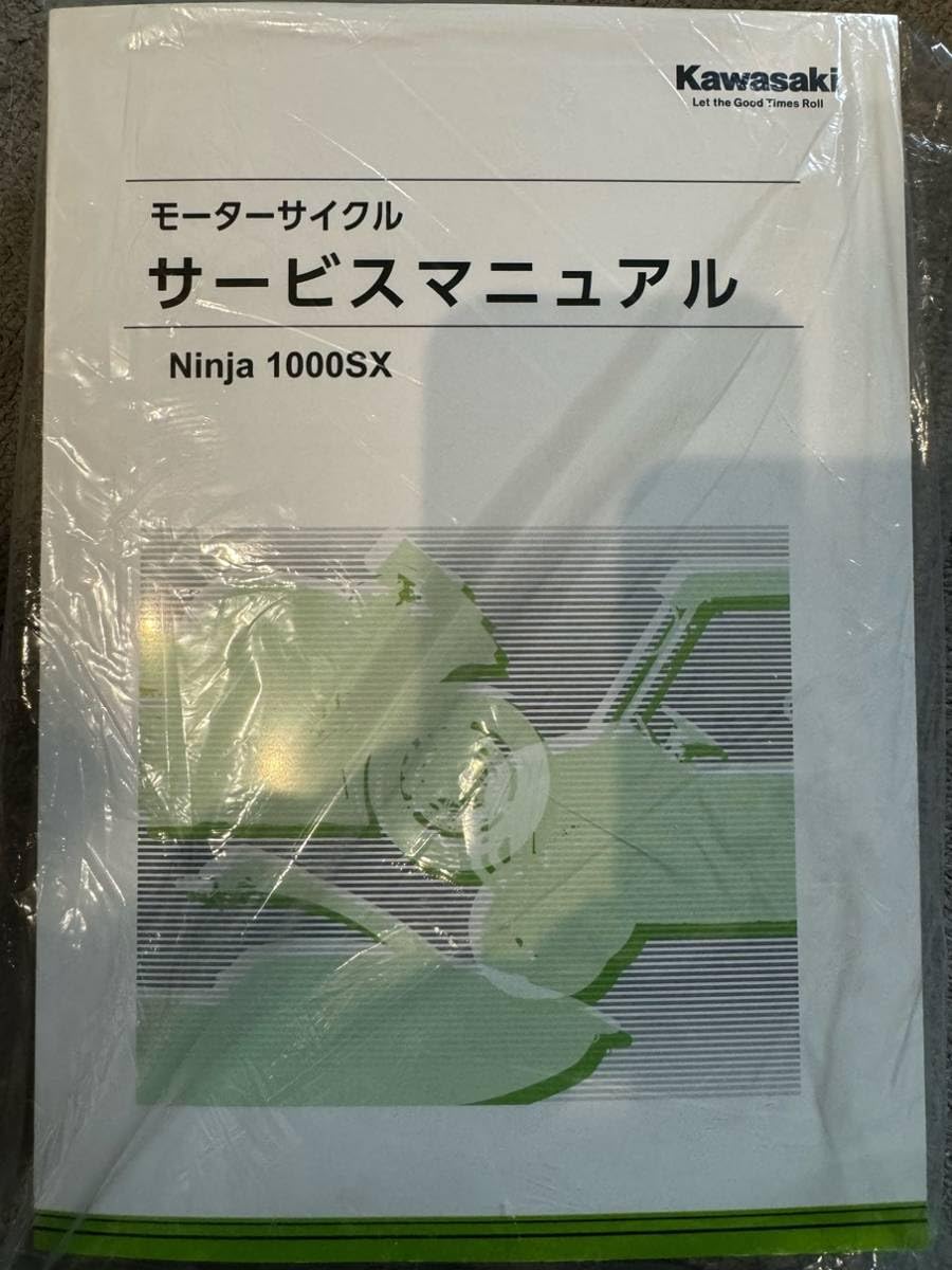 Amazon.co.jp: カワサキ Ninja1000SX サービスマニュアル : おもちゃ
