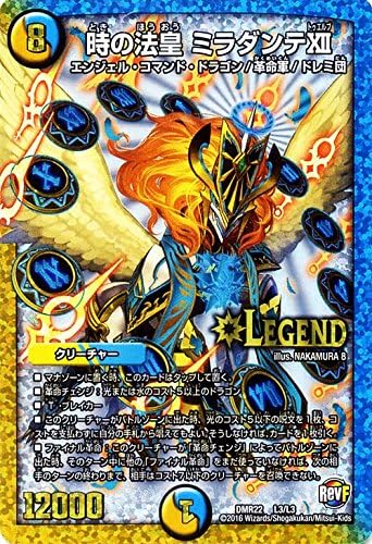 Amazon Co Jp デュエルマスターズ 時の法皇 ミラダンテxii レジェンドレア 革命ファイナル 世界は0だ ブラックアウト Dmr22 シングルカード ホビー 通販