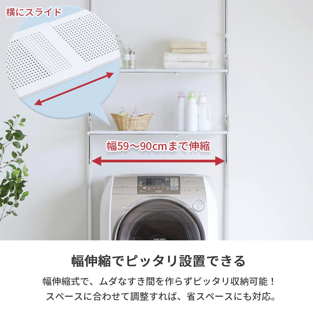 空間が限られるランドリースペースをより便利＆快適に♪❤多機能ランドリーラック 楽天市場】ランドリーラック アイリスオーヤマ おしゃれ