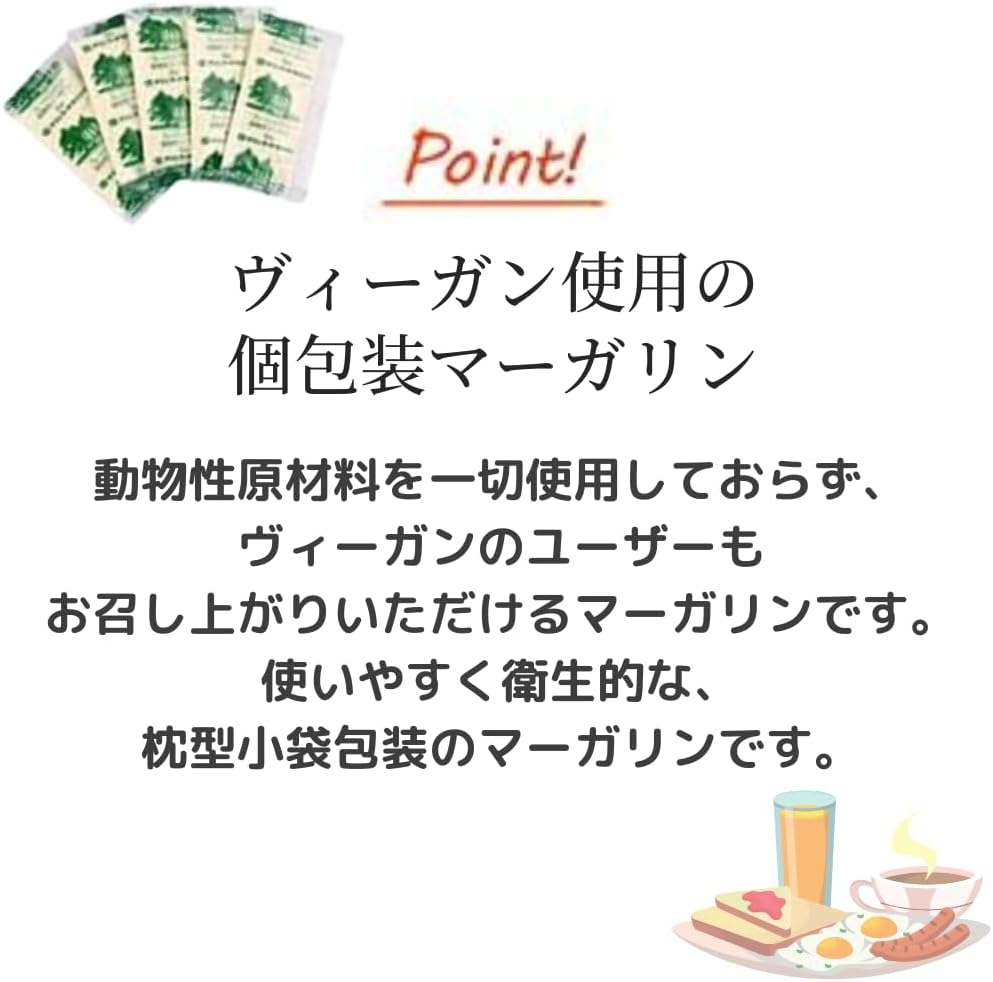 [マリンフード 公式] 【冷蔵】フレッシュマリン植物性 マーガリン 8g×40個（小袋型）植物性 ベジタリアン ヴィ―ガン 冷蔵 お菓子作り トースト バゲット じゃがバター 濃厚 香り アレンジレシピ