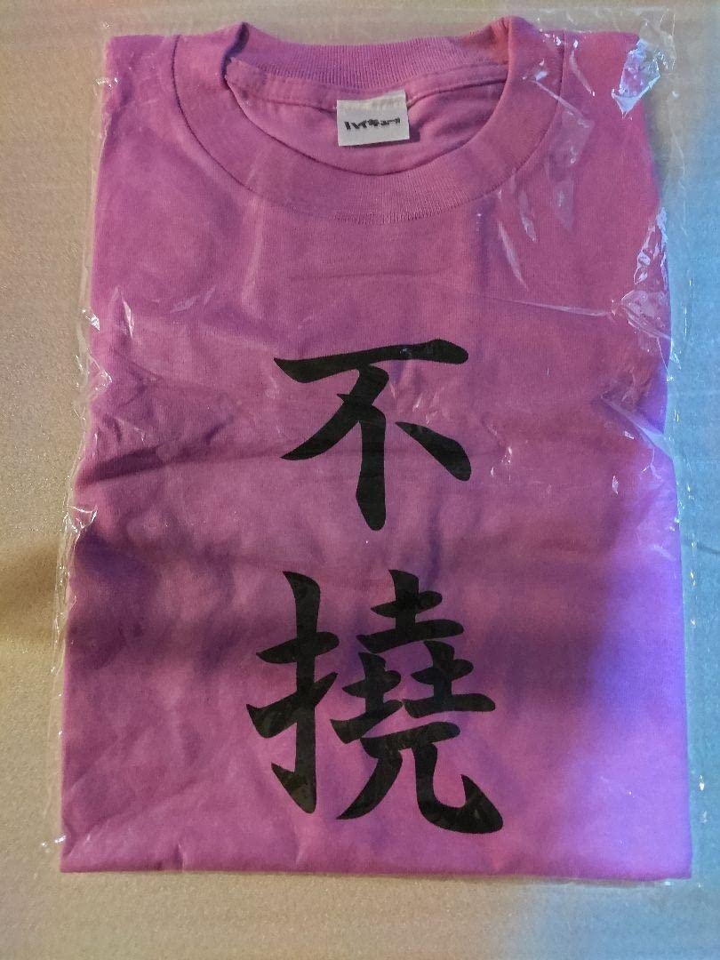 Amazon.co.jp: ハイキュー!!菅原孝支 不撓不屈 四字熟語Tシャツ 