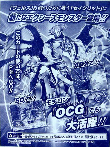 Amazon.co.jp: セイクリッド・オメガ 【遊戯王カード】 ウルトラ