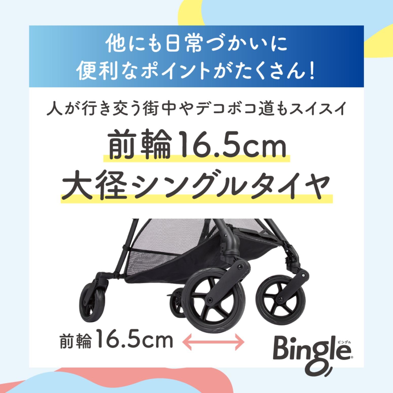 Amazon.co.jp: PIGEON ピジョン B型ベビーカー ビングル Bingle BB6