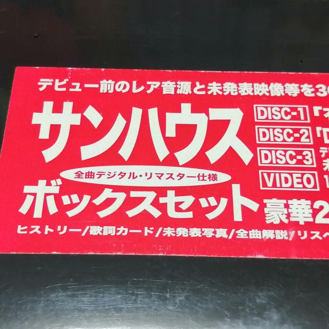 CD）サンハウス／BOXセット／鮎川誠