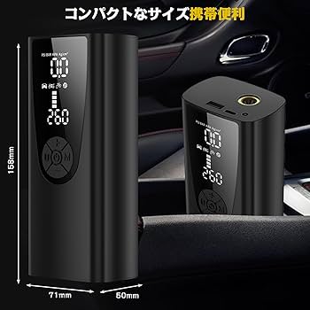 電動空気入れ 最大圧力150PSI Amazon.co.jp: 10秒で充填 空気入れ 車 自転車 電動 スマート