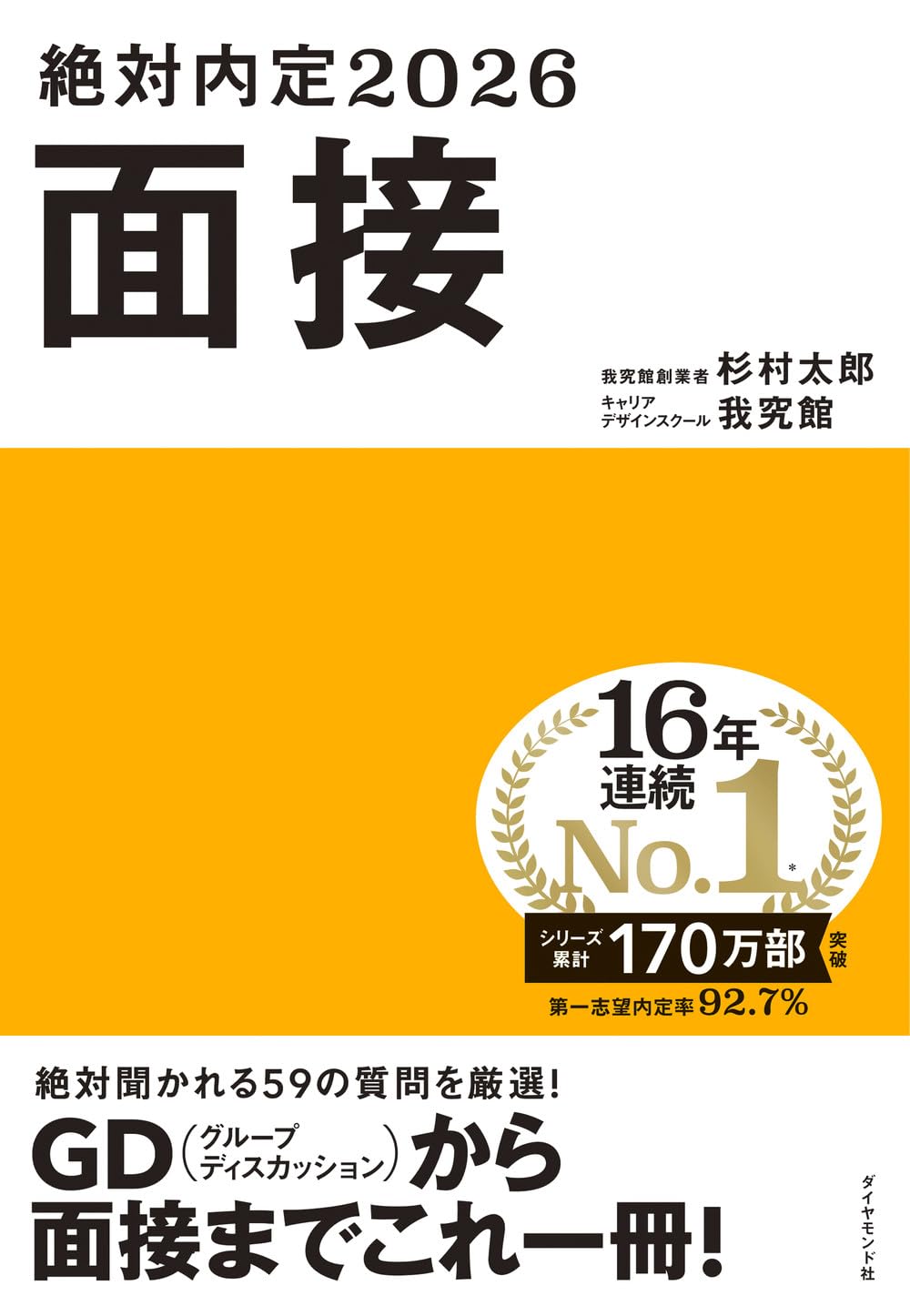 絶対内定」の人気タグ記事一覧｜note ――つくる、つながる、とどける。