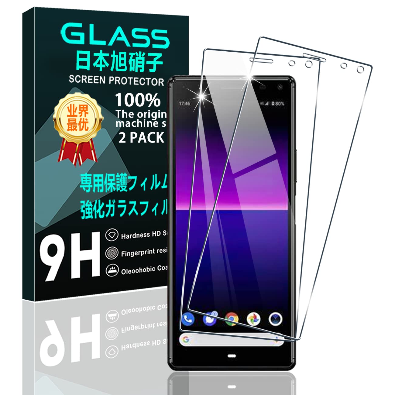Xperia 8 ブラック 64 GB +強化ガラスフィルム Amazon | 【2枚セット】 対応 Xperia8 SOV42 ガラスフィルム 液晶保護