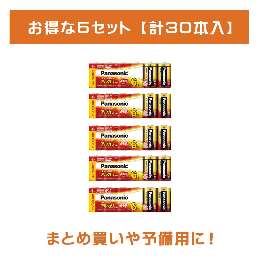 Amazon | 【5セット：計30本入】パナソニック Panasonic アルカリ