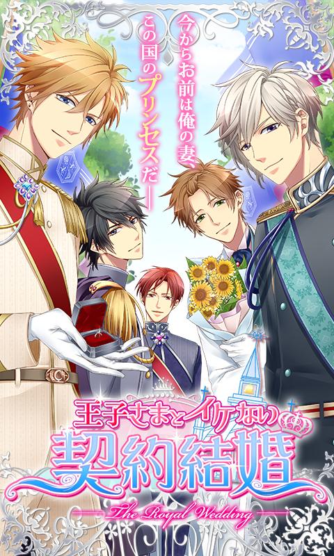 The Cinderella Contract【free dating sim】:www.amazon.com:Appstore for ...