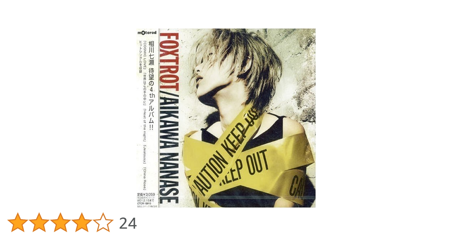 Amazon.co.jp: FOXTROT: ミュージック