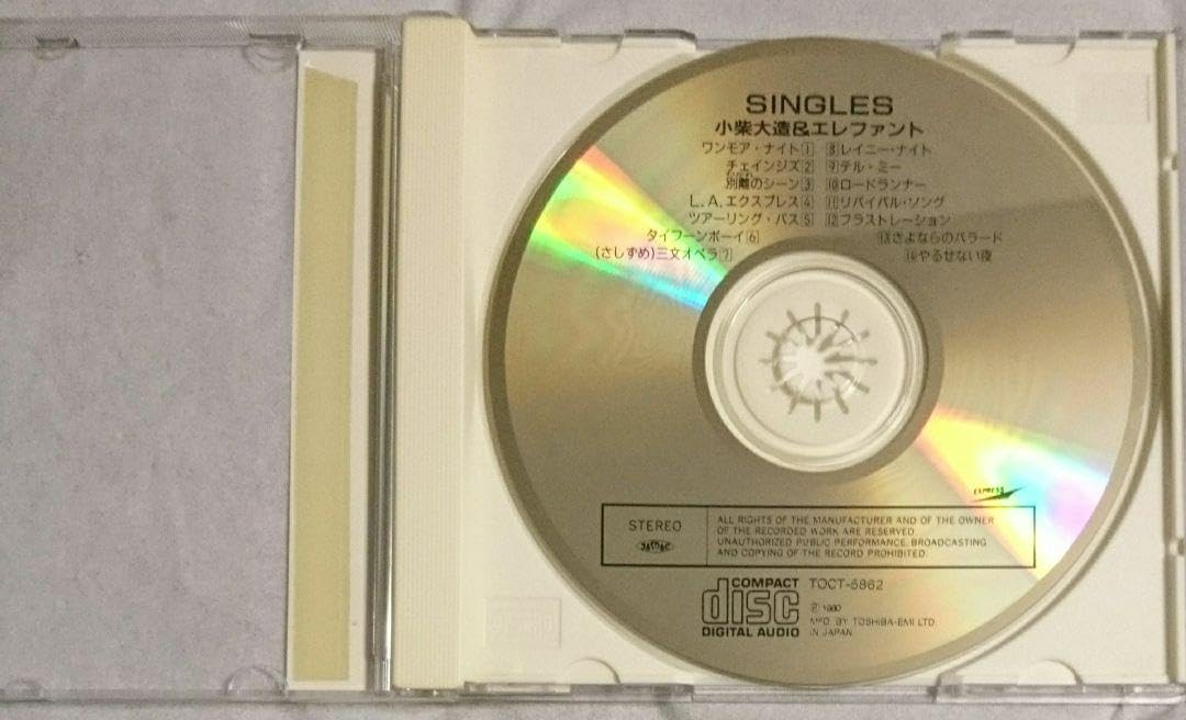 Amazon.co.jp: CD:小柴大造&エレファント「SINGLES◎シングルス