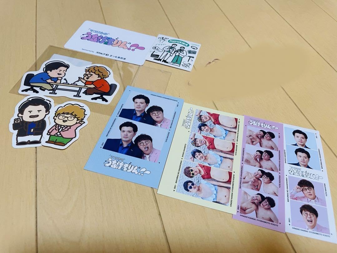 Amazon.co.jp: マユリカ グッズ うなげろりん : おもちゃ