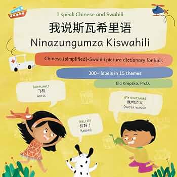スワヒリ語辞書　KAMUSI YA KISWAHILI SANIFU スワヒリ語辞書 KAMUSI YA KISWAHILI SANIFU Kamusi YA