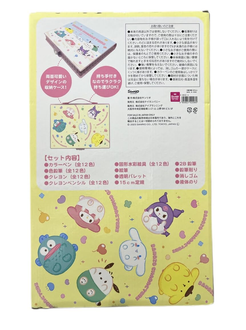 Amazon.co.jp: アイプランニング サンリオキャラクターズ お絵描き