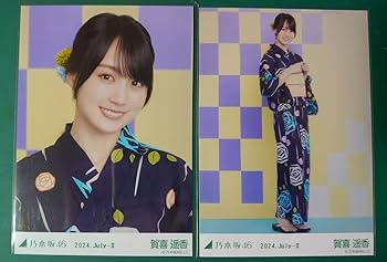 乃木坂46 賀喜遥香 浴衣 生写真 Amazon.co.jp: 乃木坂46 生写真 真夏の全国ツアー2024 浴衣 5種