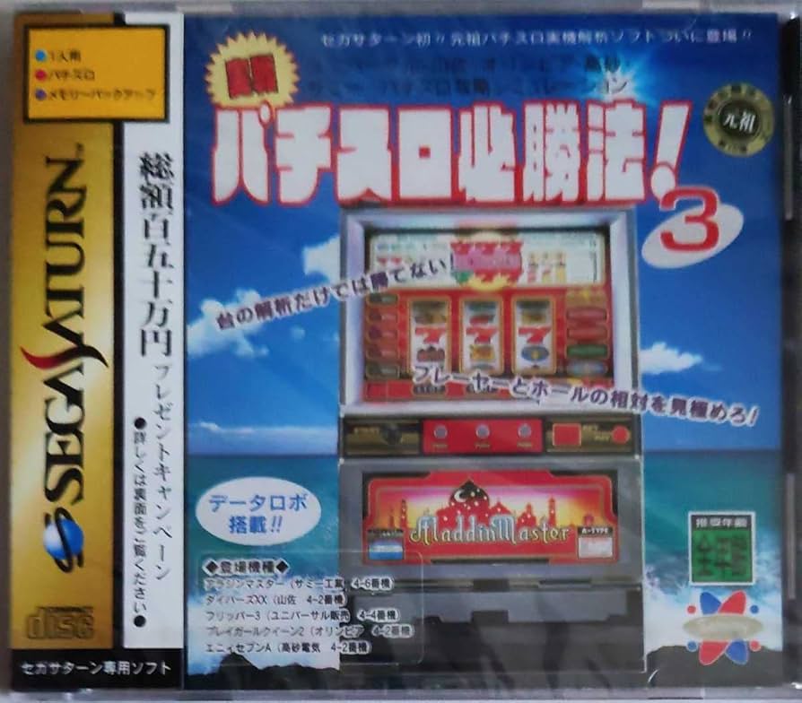 2003年パチスロオリジナル必勝法&攻略マガジン 3セット 2003年パチスロオリジナル必勝法&攻略マガジン 3セット - メルカリ