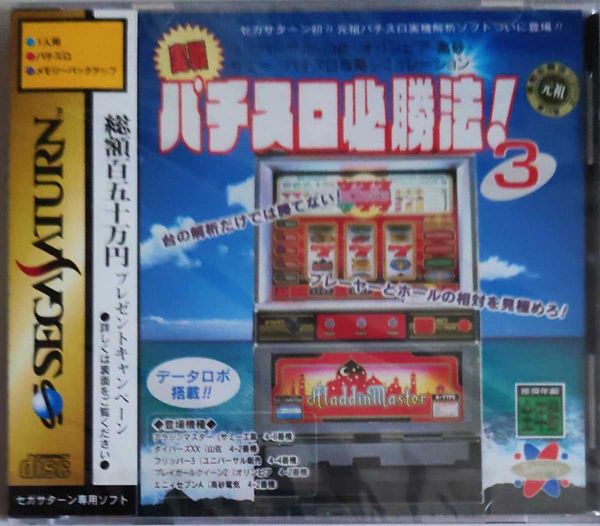 パチスロ必勝本22作セット Z/X】ゼクスがパチスロ化 「パチスロ ゼクスイグニッション