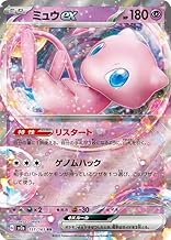 Pokemon Card 151 sv2a Enhanced Expansion Pack Miu ex RR (151/165) Pokémon Ultra Seed Pokemon