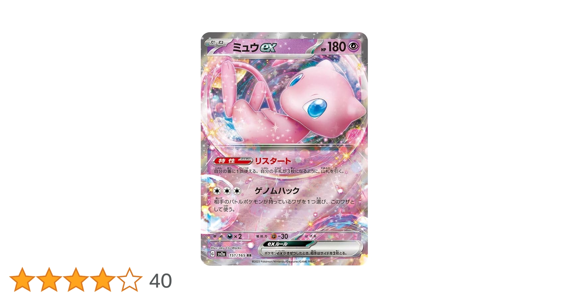 Amazon.co.jp: ポケモンカード151 sv2a 強化拡張パック ミュウex
