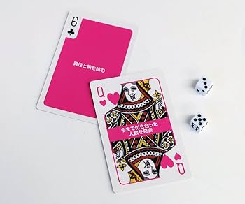 Amazon.co.jp: ビバリー(BEVERLY)罰ゲームトランプ LOVE編ダイス
