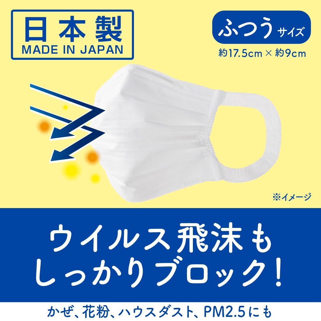 Amazon.co.jp: ハイパーブロックマスク ムレ爽快 ふつうサイズ 7枚