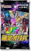 Arsenal Base [UR or higher confirmed] Total 200 Openings, ALPHA Olipa [Single Item Olipa] Lot 1