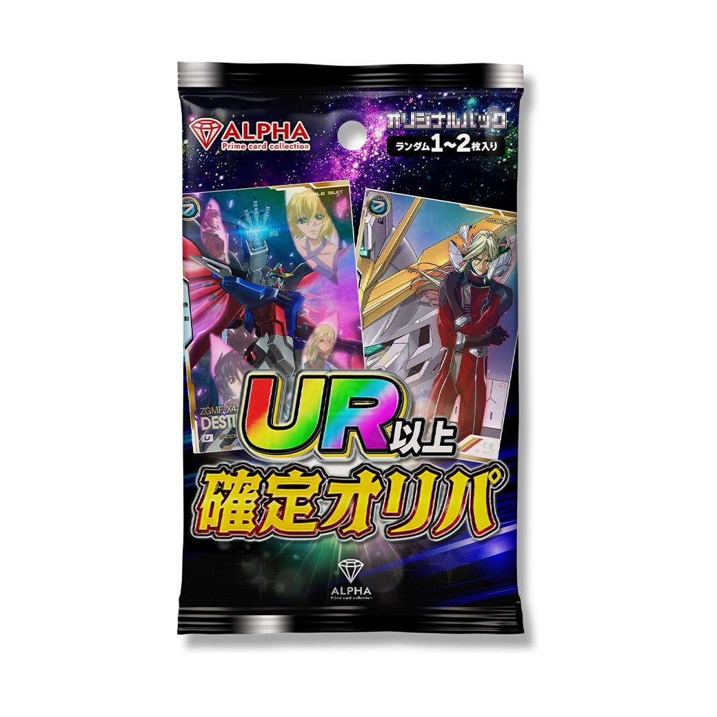 Amazon | アーセナルベース 【 UR 以上確定 】 全200口 ALPHAの