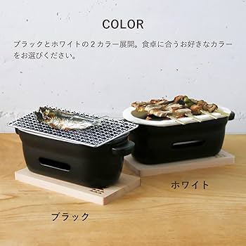 Amazon | [かもしか道具店] 卓上コンロ 陶器 陶の炭火コンロ 角 小型