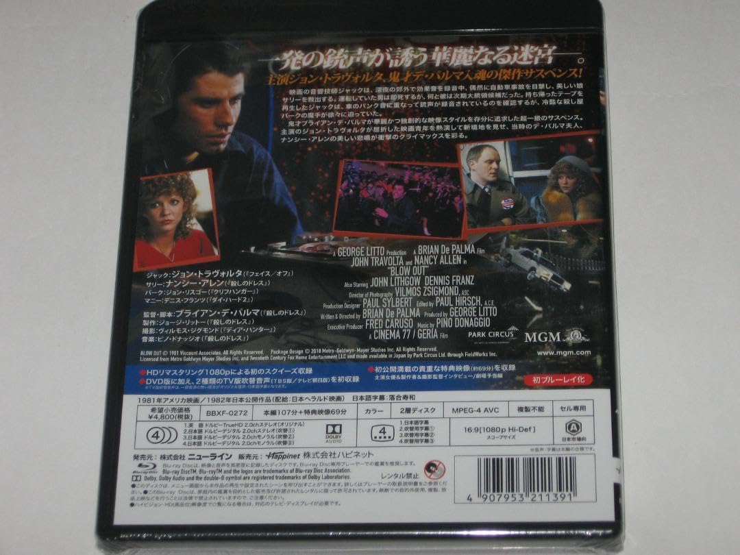 ミッドナイトクロス HDリマスター版('81米)　Amazon限定版　　　　　★ Amazon.co.jp: ブルーレイ ミッドナイトクロス HDリマスター版 '81米