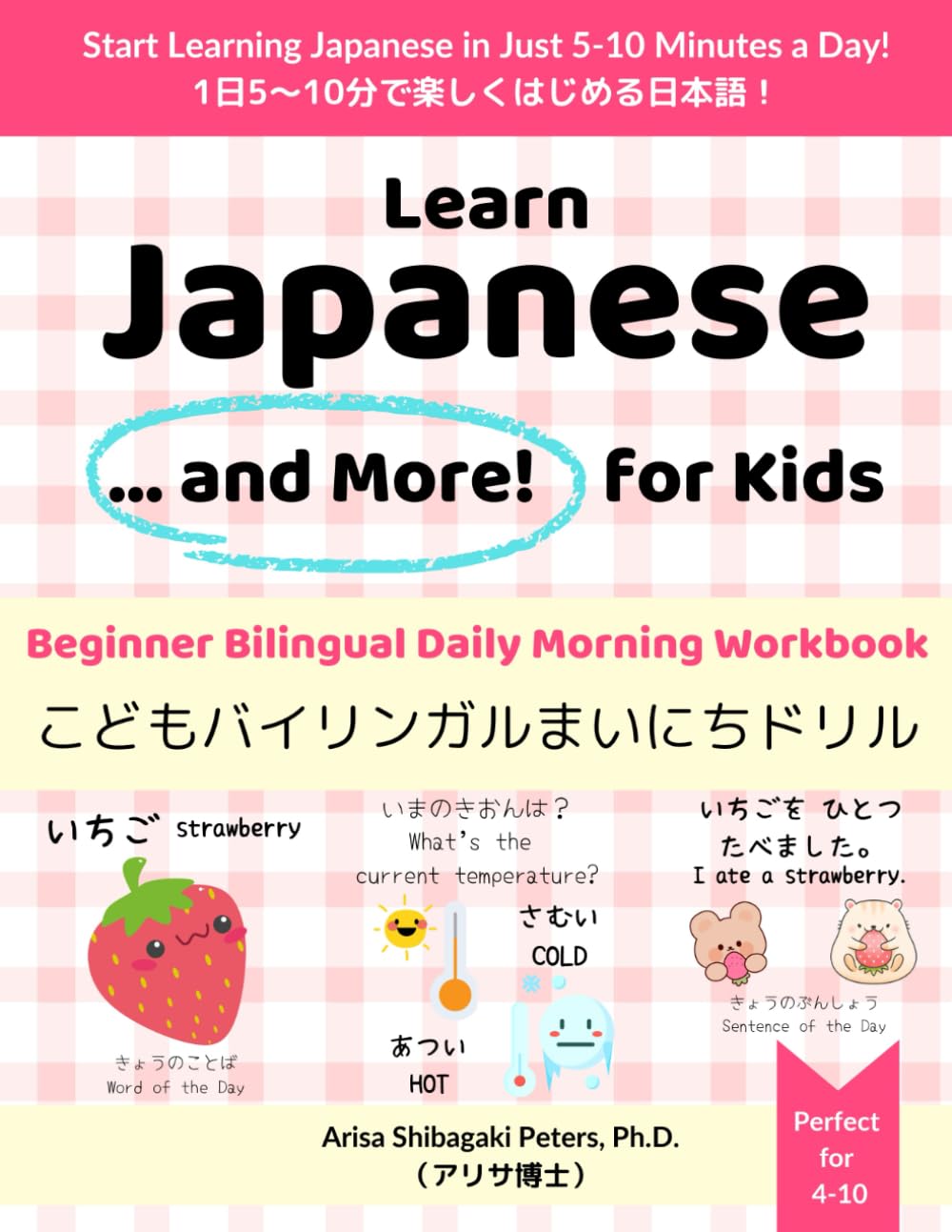 Learn Japanese and More! Beginner Bilingual Daily Morning Workbook for Kids: Start Learning in Just 5-10 Minutes a Day | こどもバイリンガルまいにちドリル