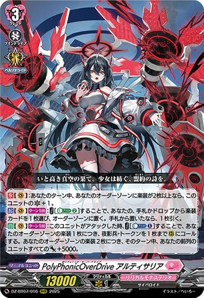 Amazon.co.jp: ヴァンガード 月牙蒼焔 PolyPhonicOverDrive