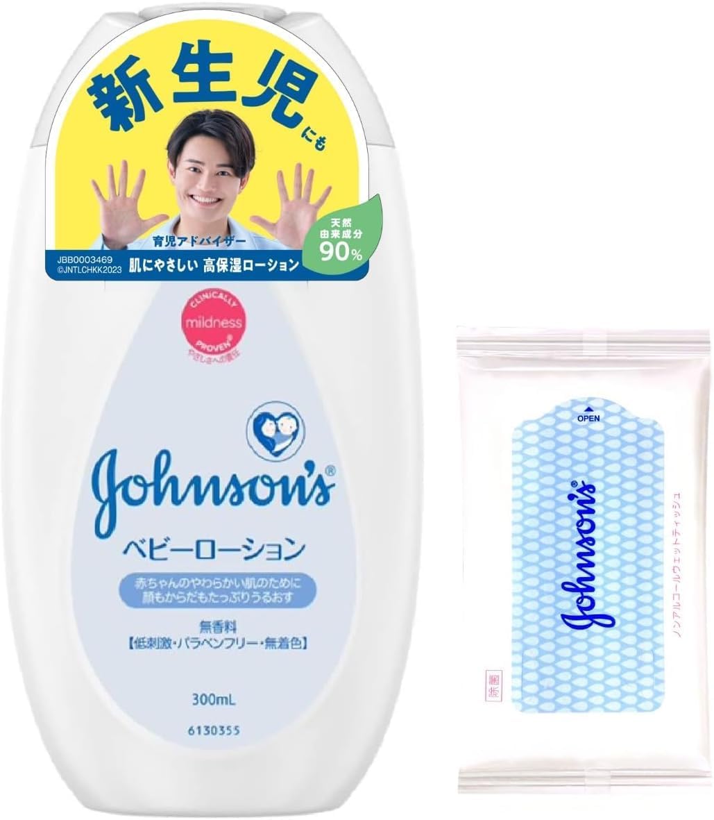 【Amazon.co.jp 限定】 ジョンソンベビー ジョンソン ベビーローション 無香料 300mL おまけ付き 新生児 保湿
