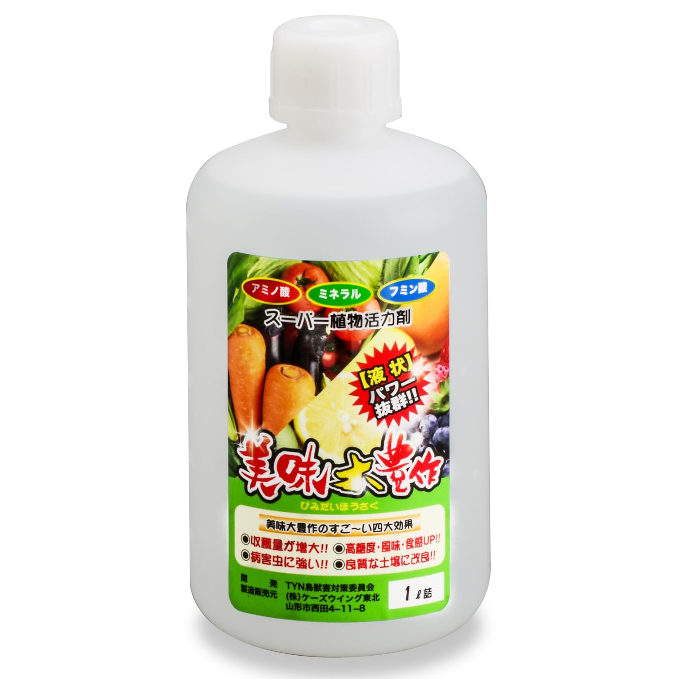 植物活力液 美味大豊作GT-S １０リットル 作物が早く大きく育ち収穫量も増加！ 植物活力液 美味大豊作GT-S 500ml 作物が早く大きく育ち収穫量も