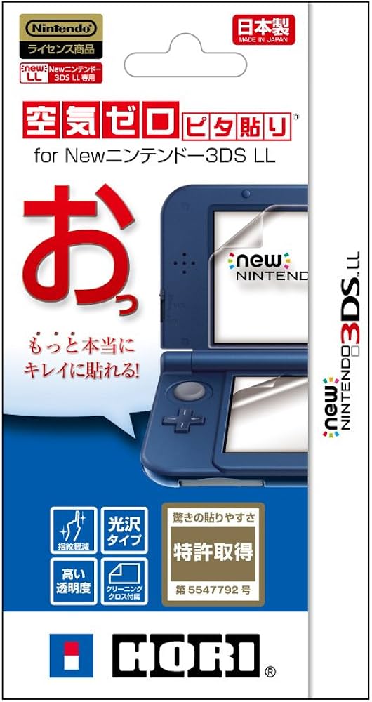 3DS値下げします Nintendo Newニンテンドー3DS LL( 上・下画面 ) 向けの 保護