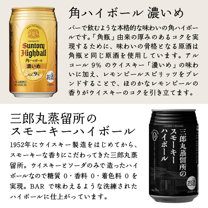 Amazon.co.jp: ハイボール 12種類アソート 12種類×各2本 計24本（1箱