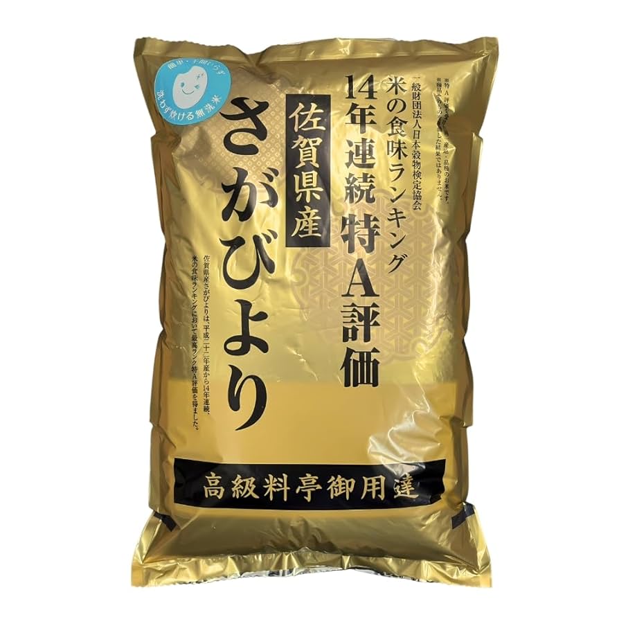 かじゅのママ様令和5年度・特A評価！農家直送の米　さがびより20キロ 楽天市場】【ふるさと納税】令和6年度産 さがびより （7kg・10kg