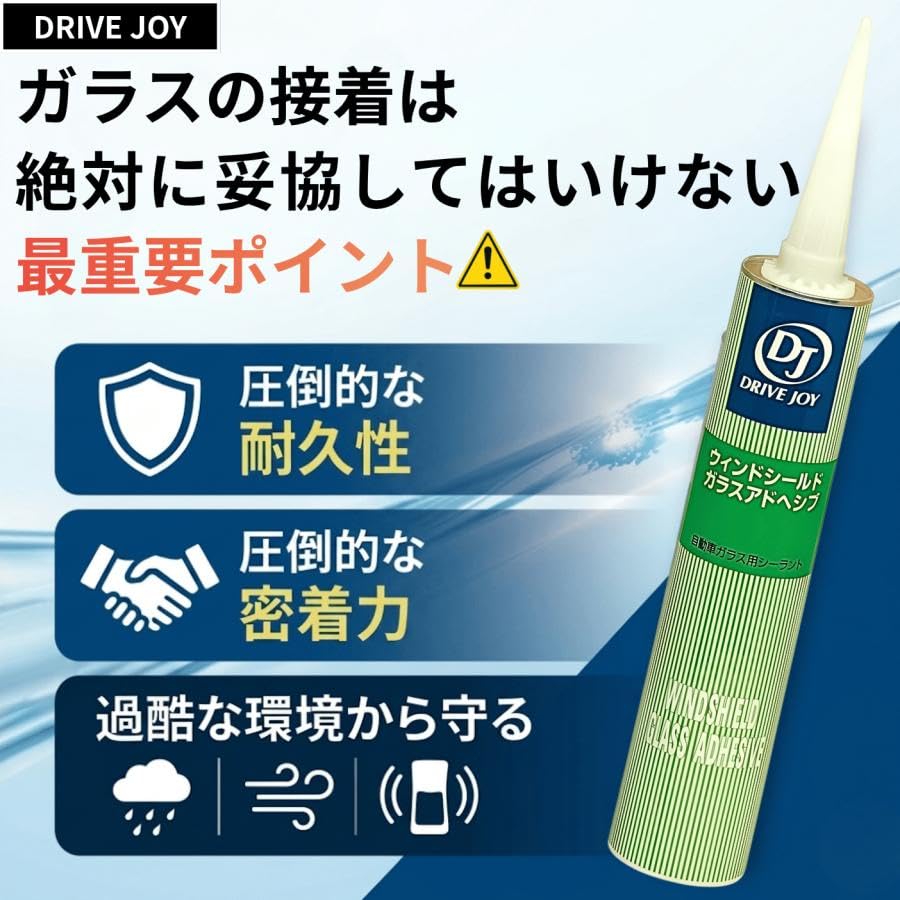 Amazon.co.jp: フロントガラス 接着剤 リペア 修理 飛び石 トヨタ
