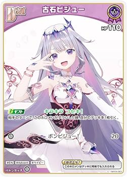 Amazon.co.jp: ホロライブオフィシャルカードゲーム hBP04-063 古石