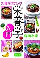 Chishiki zero kara no eiyogaku nyumon. 4344902793 Book Cover