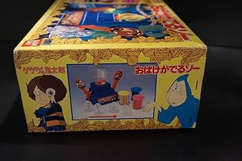 Amazon.co.jp: 86年 ゲゲゲの鬼太郎 おばけがでるゾー 妖怪 昭和
