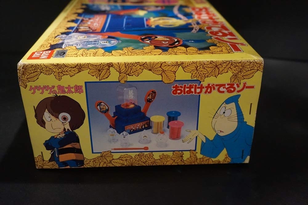 Amazon.co.jp: 86年 ゲゲゲの鬼太郎 おばけがでるゾー 妖怪 昭和
