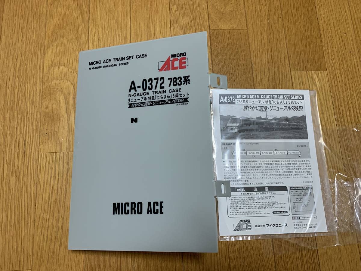 Amazon | マイクロエース783系 リニューアル にちりん 5両 セット