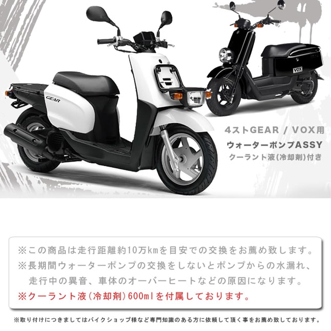 Amazon | 台湾ヤマハ純正 4サイクル VINO JOG 用 ウォーターポンプ