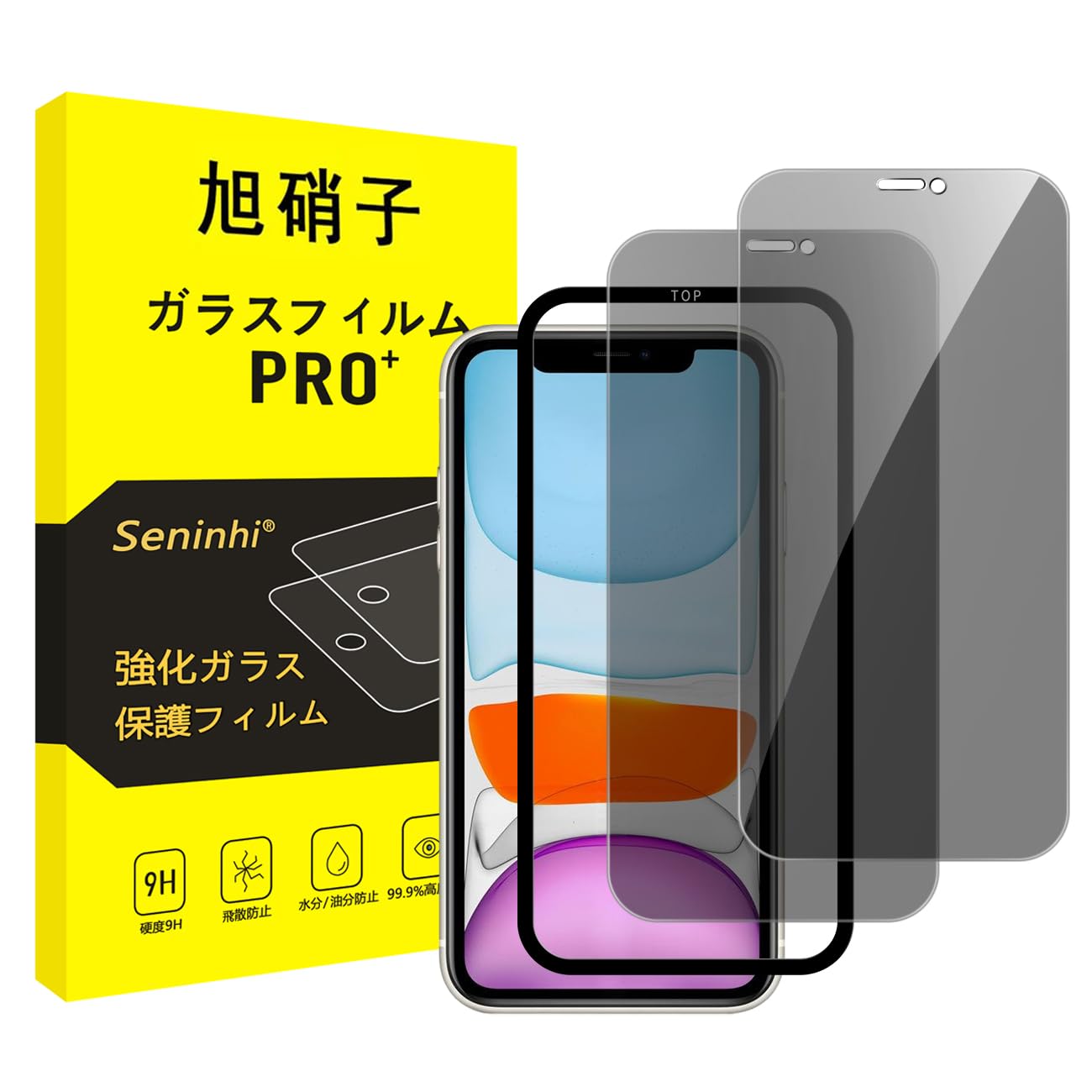 対応 iPhone11 / iPhone XR ガラスフィルム 覗き見防止 【2枚覗き見防止+ガイド枠】 iPhone 11 フィルム のぞき見防止 アイホン XR 強化ガラス アイフォン11 液晶 保護フィルム 横から見えない 硬度9H 耐衝撃 飛散防止 自動吸着 気泡ゼロ 指紋防止 超高質感 SENFKAP11XR