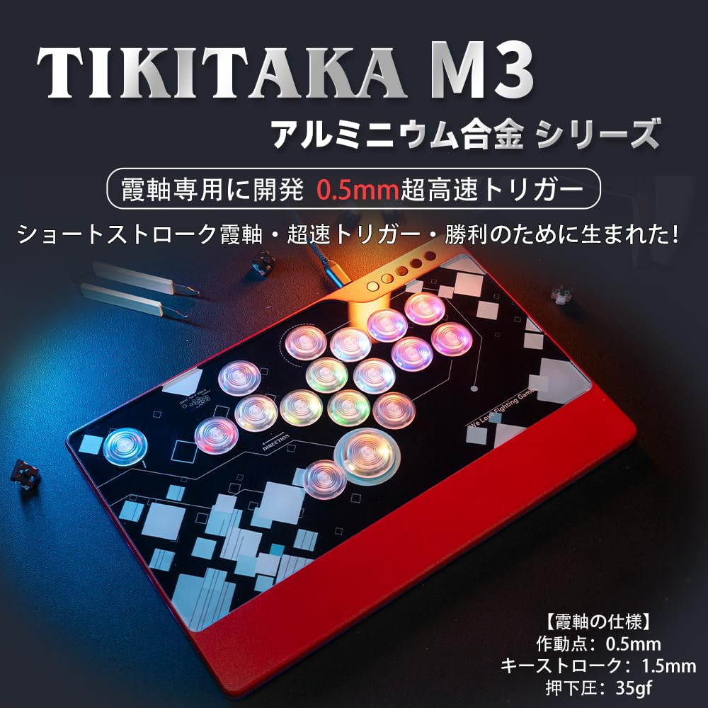 Amazon | TIKITAKA FTG M3 レバーレスコントローラー 霞軸 0.5mm 赤枠