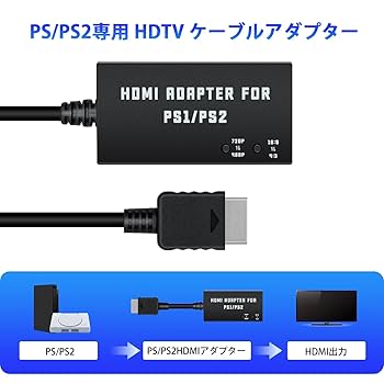 Amazon | Mcbazel PS1/PS2専用 HDTVからHDMI変換コンバーター