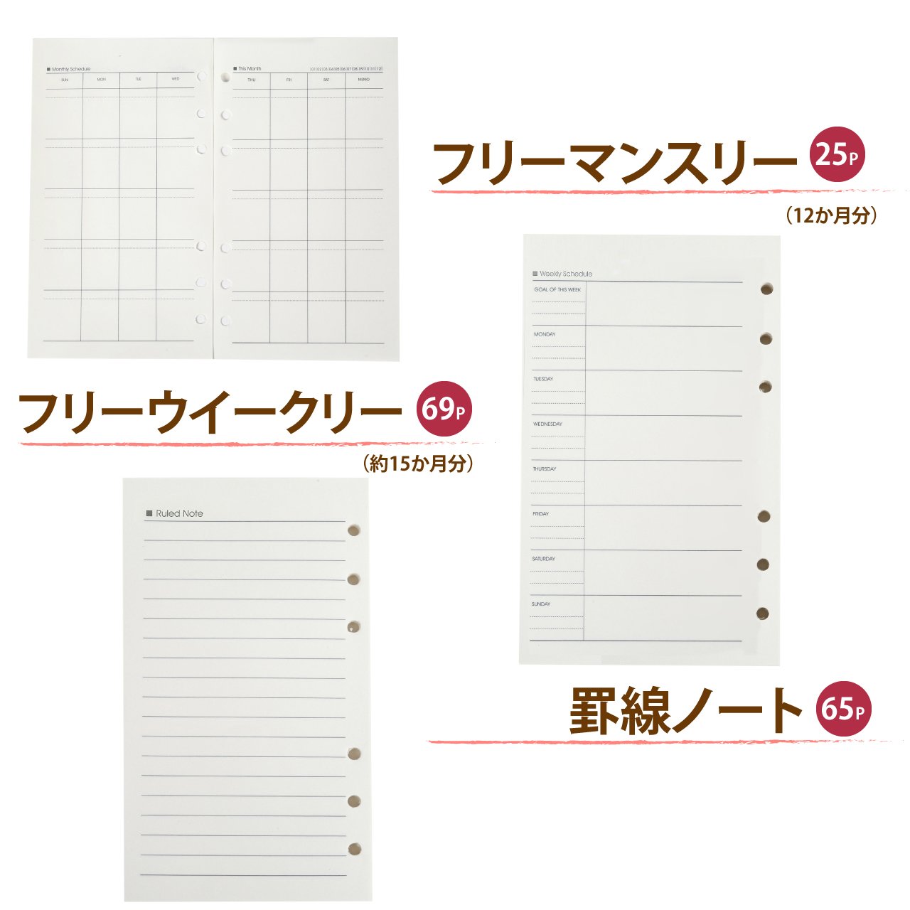 Amazon.co.jp: モノボックス システム手帳 B6 バイブル リフィルセット