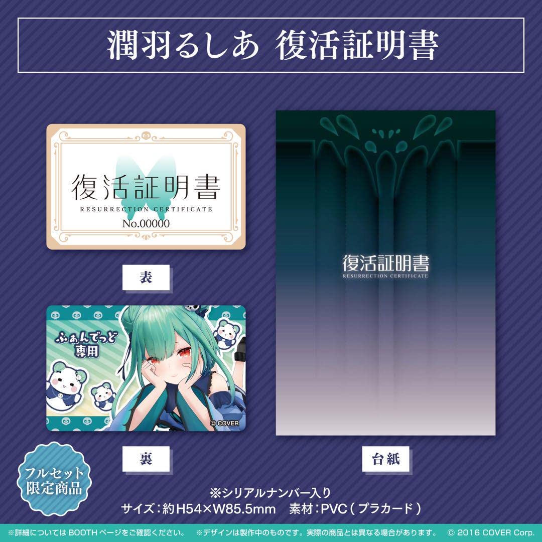 Amazon.co.jp: 潤羽るしあ 活動二周年記念フルセット ?通常版?ボイス
