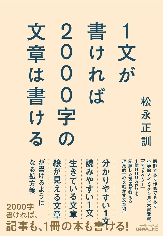 【中古】 あなたも文章が書ける 書けるひとになる! 魂の文章術 | N・ゴールドバーグ, 小谷啓子 |本