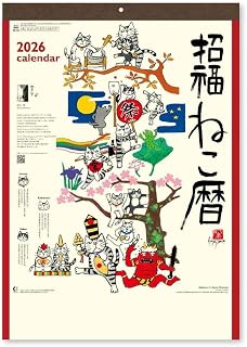 招福猫历[2026Calendar]挂历2026年/冈本肇 Kabamaru 日程表猫
